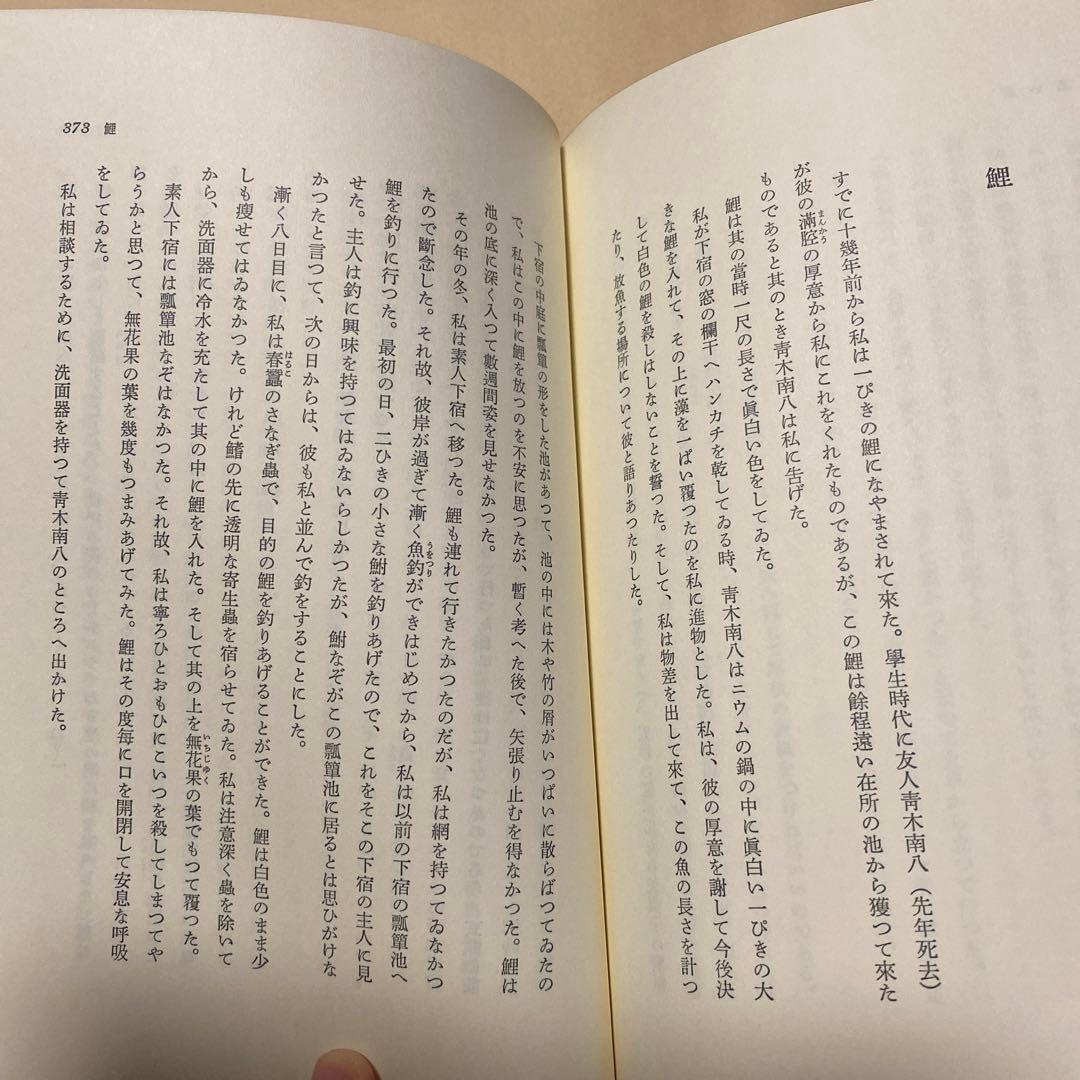 [サイン！限定千部]井伏鱒二自選集　毛筆署名落款　黒い雨、7篇　美本です！