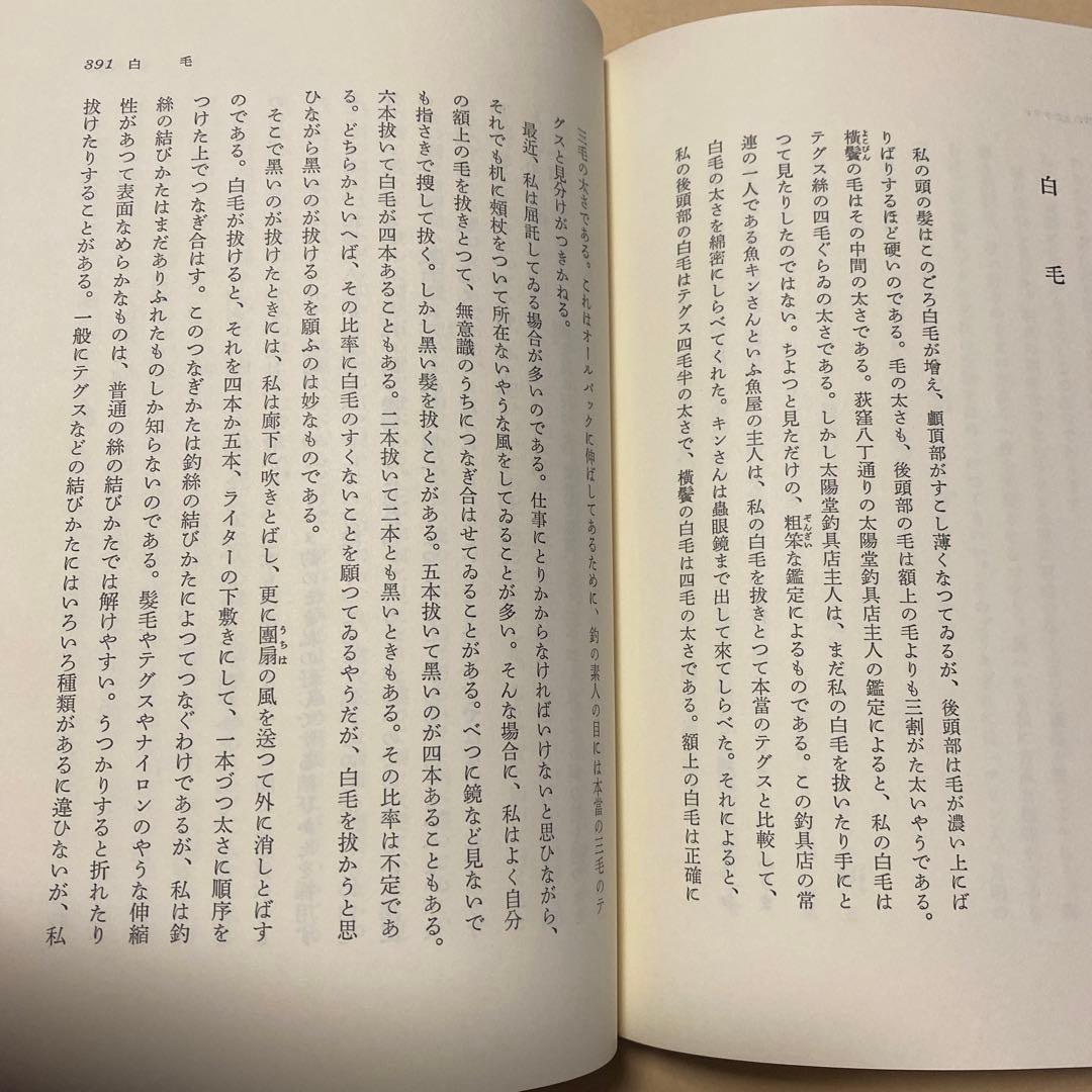 [サイン！限定千部]井伏鱒二自選集　毛筆署名落款　黒い雨、7篇　美本です！