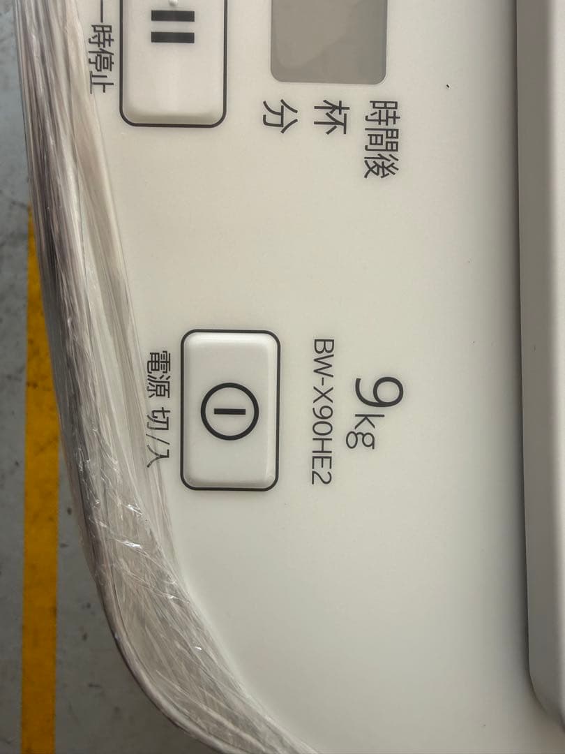 2022年製　HITACHI 縦型洗濯機 BW-X90HE2 9kg