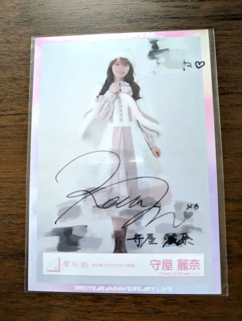 【即購入可】櫻坂46 守屋麗奈 直筆生写真 2023年クリスマスサンタ衣装 ヒキ