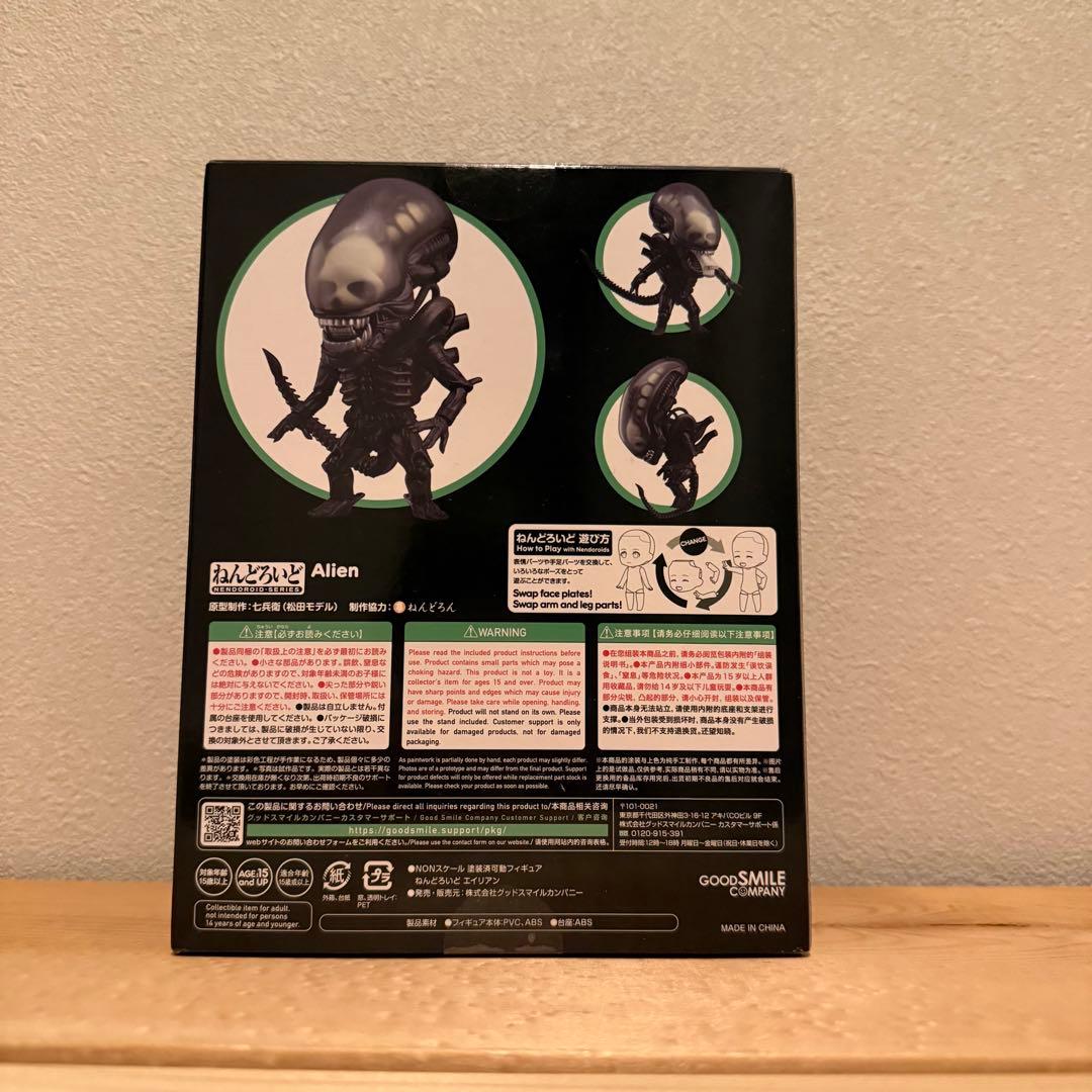 【最終値下げ】ねんどろいど　エイリアン　新品未開封