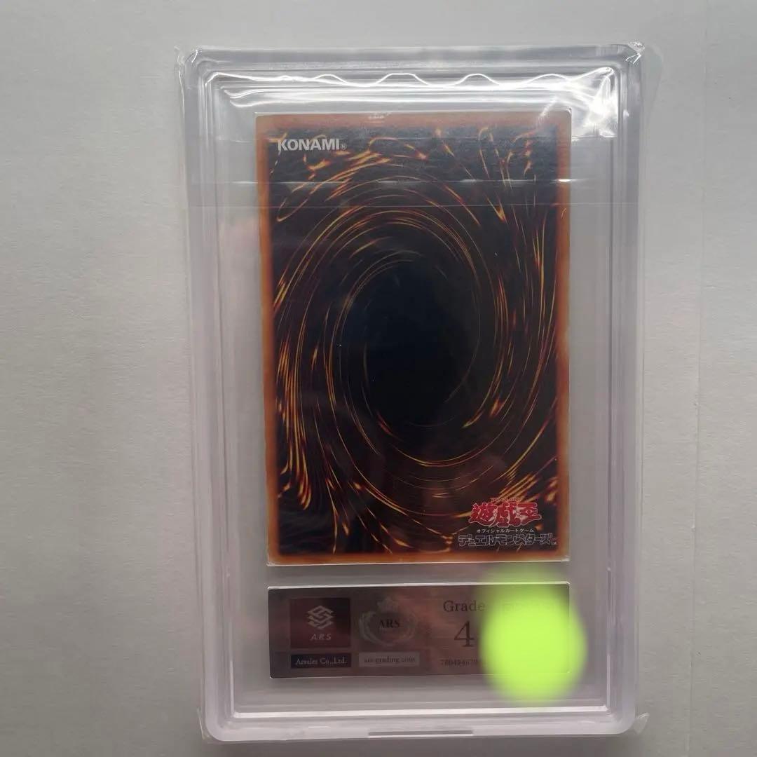 遊戯王OCGデュエルモンスターズ　青眼の白龍　ARS鑑定grade4 3枚セット