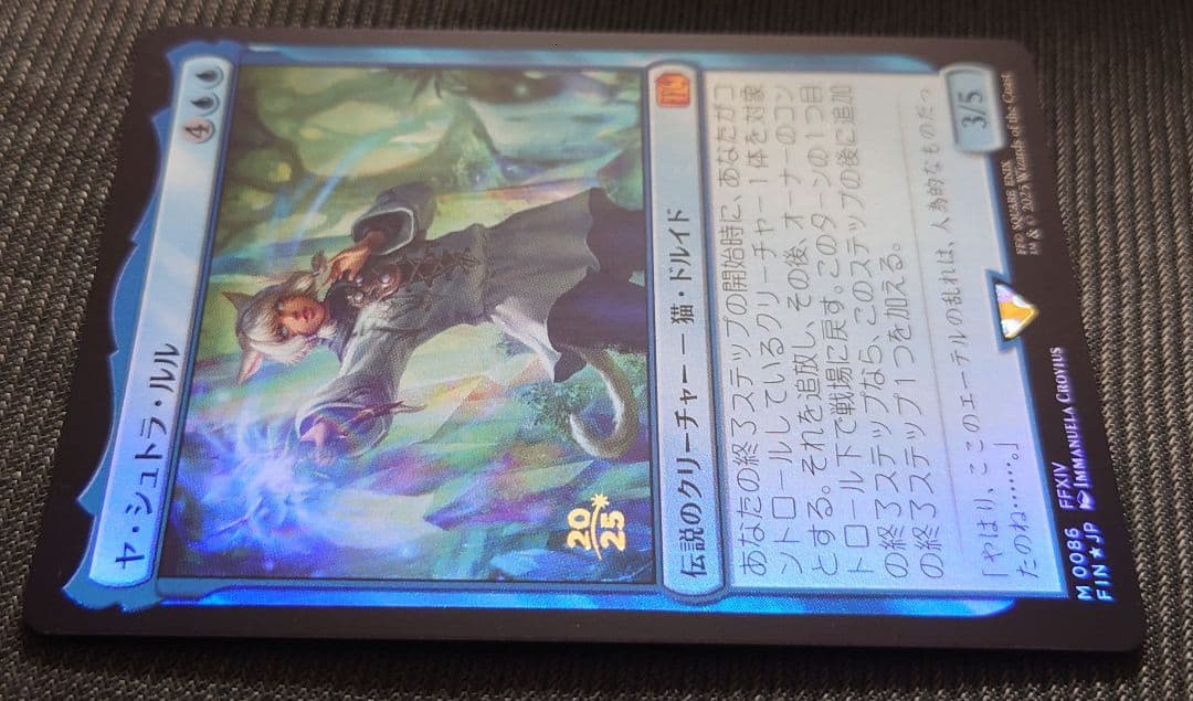 mtg 稀少個体 ヤ・シュトラ・ルル 金箔 プレリリース FOIL fin