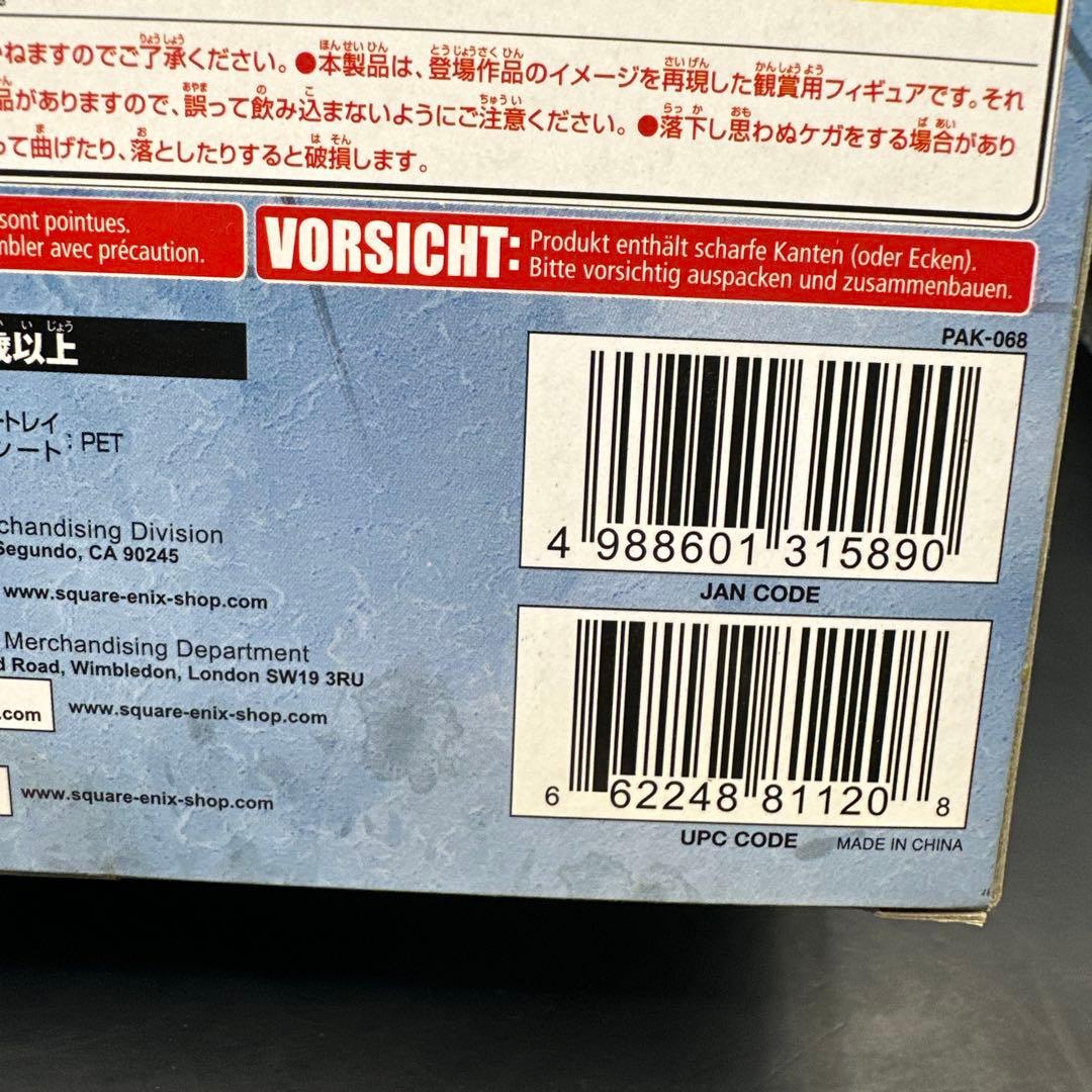 プレイアーツ改 春麗 スクウェアエニックス ストリートファイター