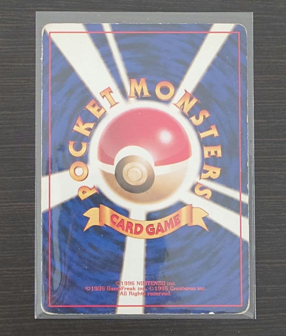 ゲンガー 通信進化キャンペーン 旧裏