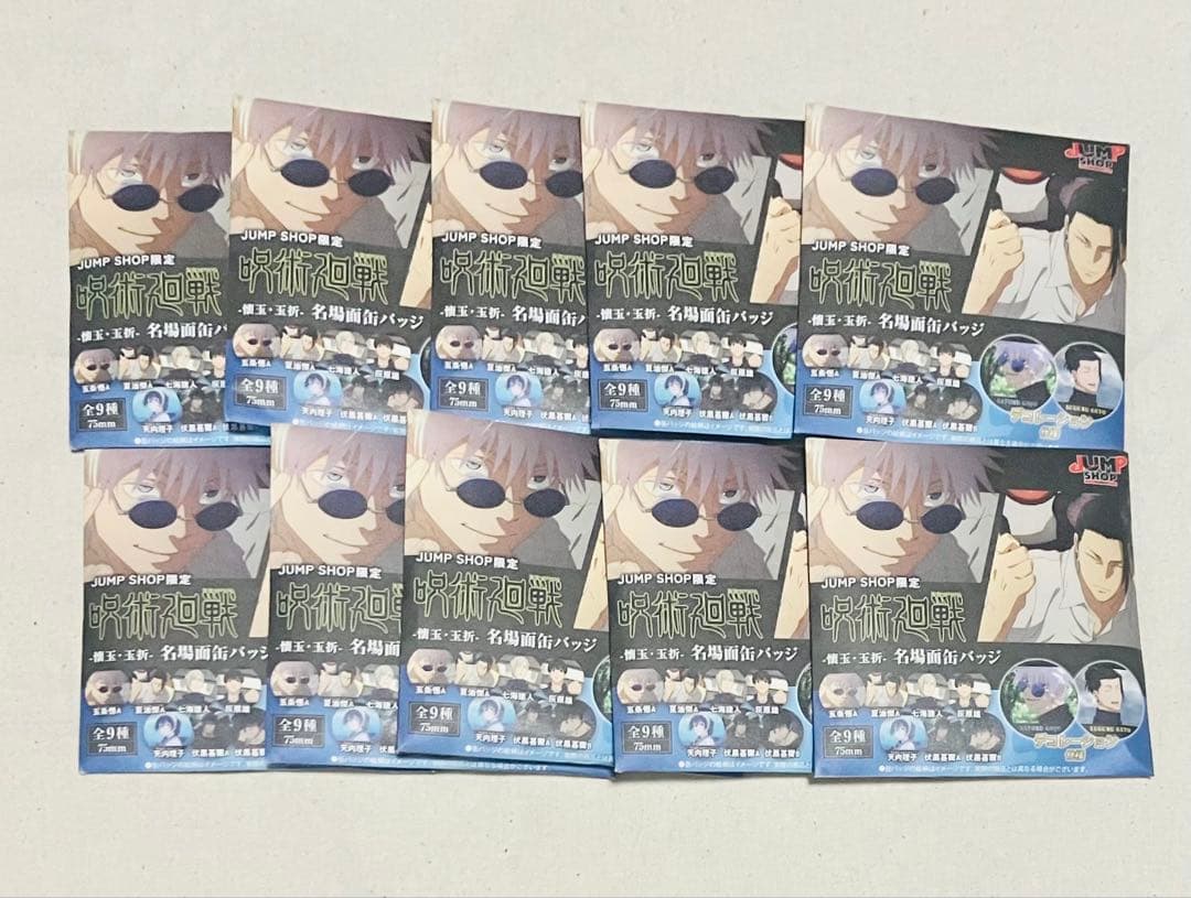 呪術廻戦　名場面缶バッジコレクション　懐玉・玉折　未開封　10点