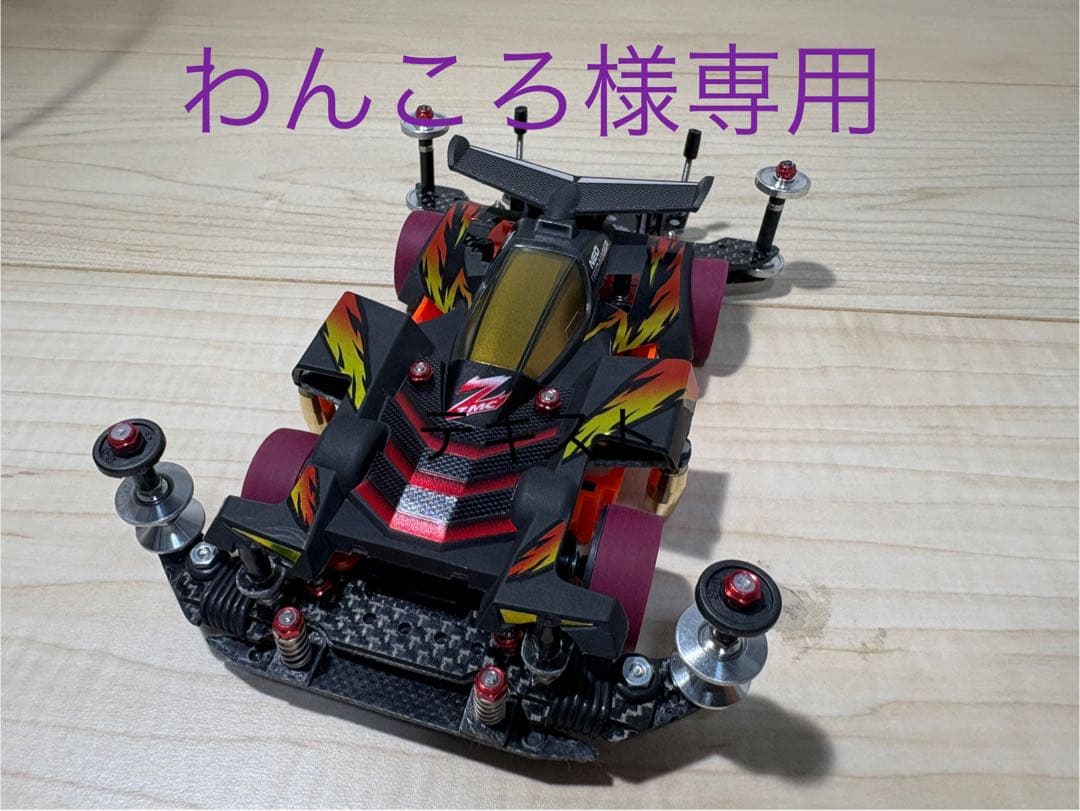 わんころ様依頼専用　msフレキ ネオトライダガーzmc カーボンスペシャル