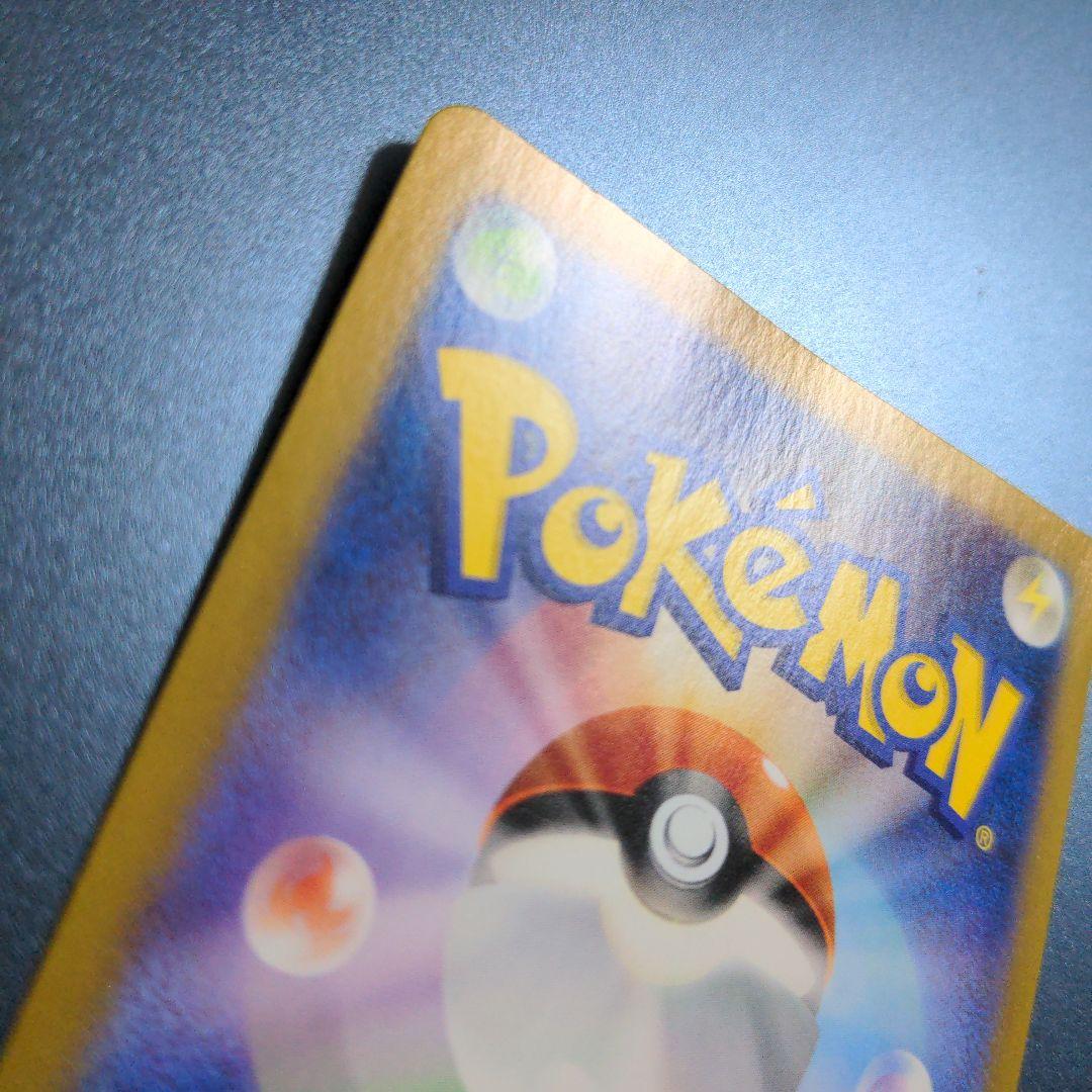 ゼイユ SAR SV6 変幻の仮面 130/101