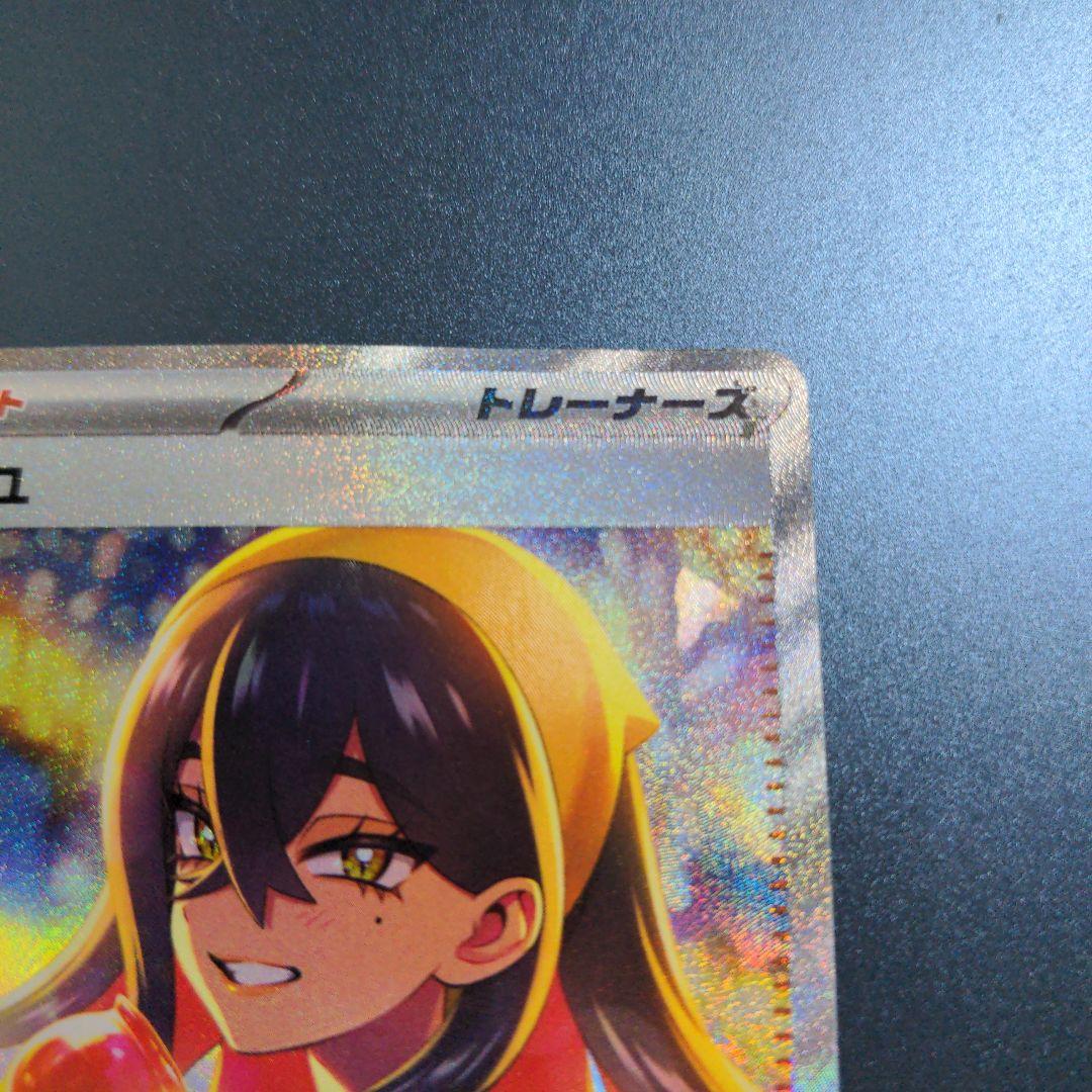 ゼイユ SAR SV6 変幻の仮面 130/101