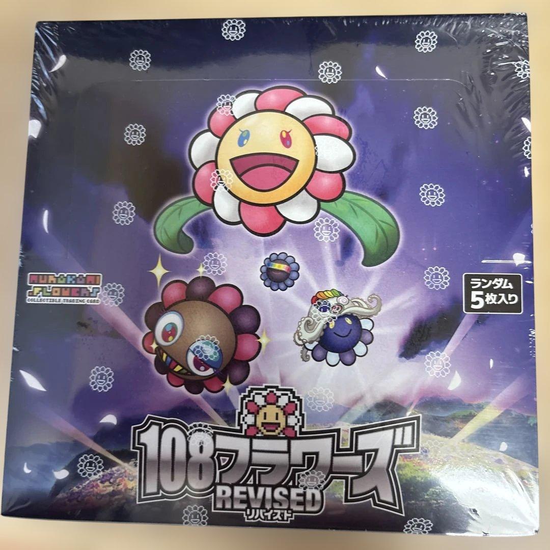 【新品未開封】108フラワーズ REVISED ２個セット