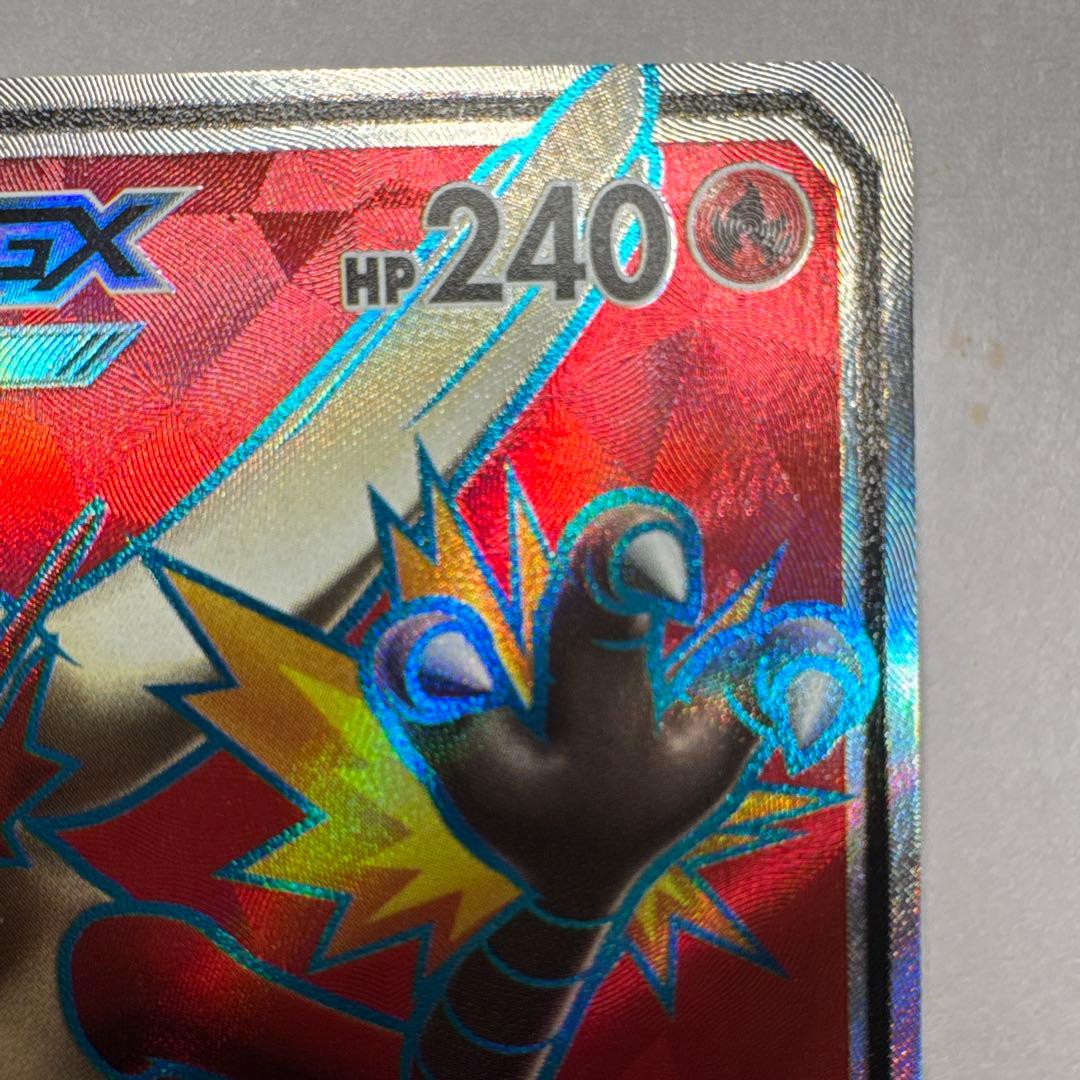 バシャーモGX SR SM7 裂空のカリスマ 098/096