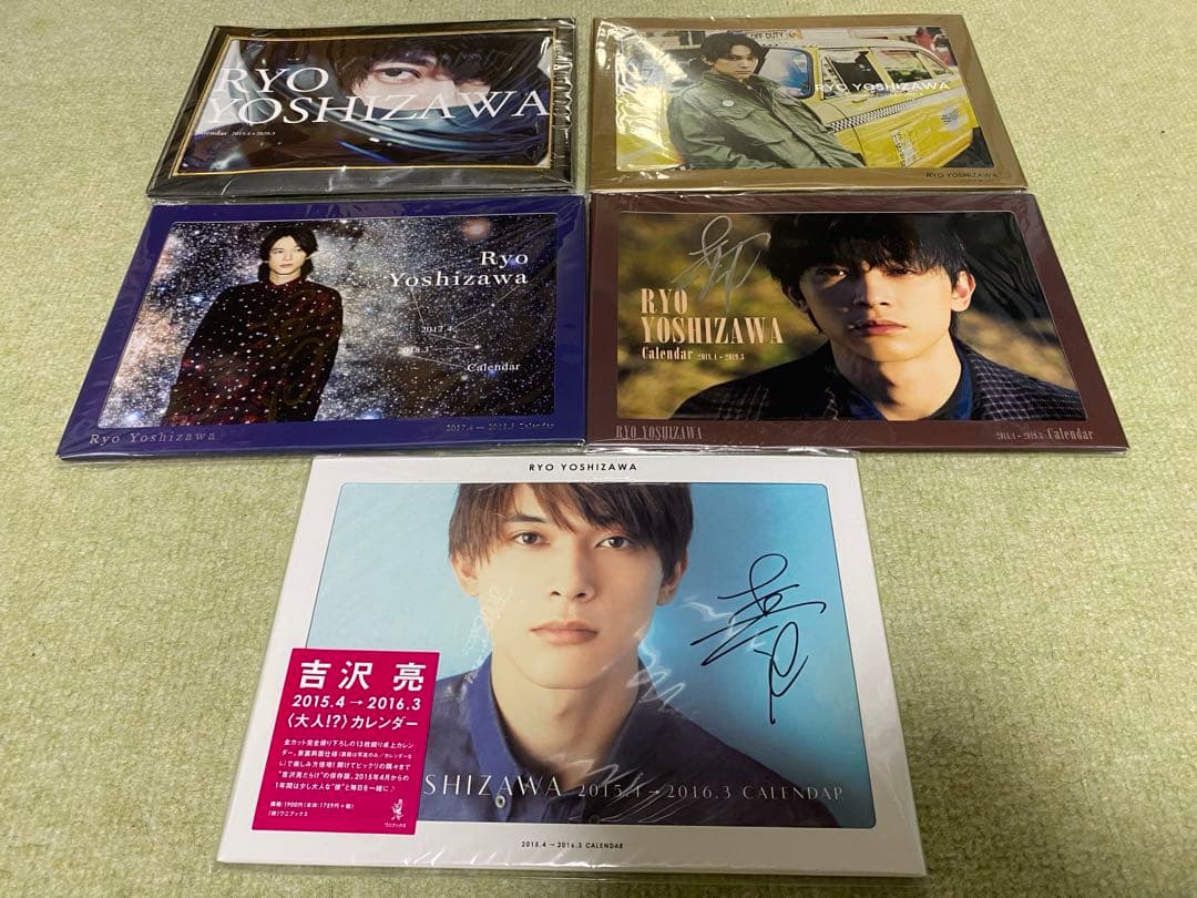 俳優 吉沢亮 カレンダー 直筆サイン 入り