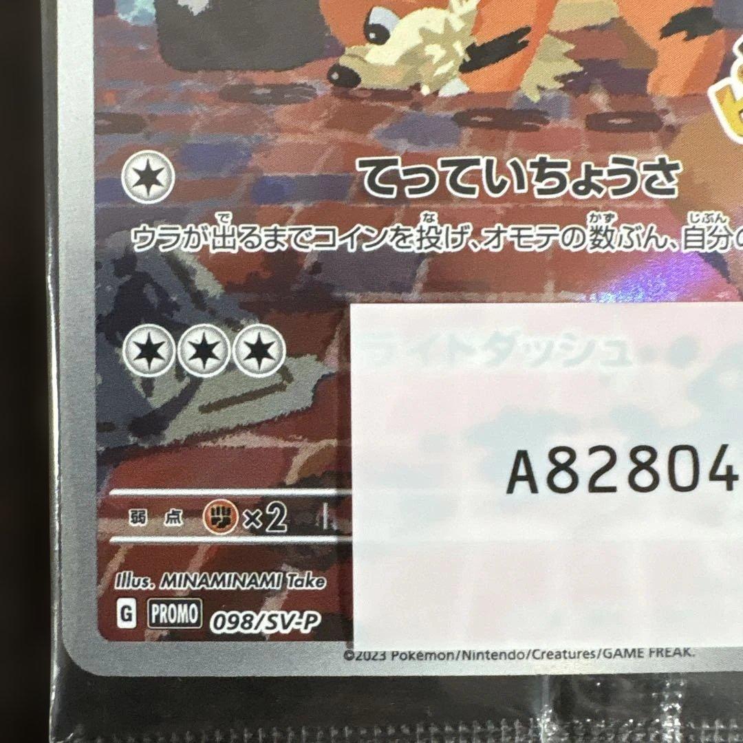 ⚠️説明文必読　ポケモンカード　名探偵ピカチュウ　プロモ　未開封