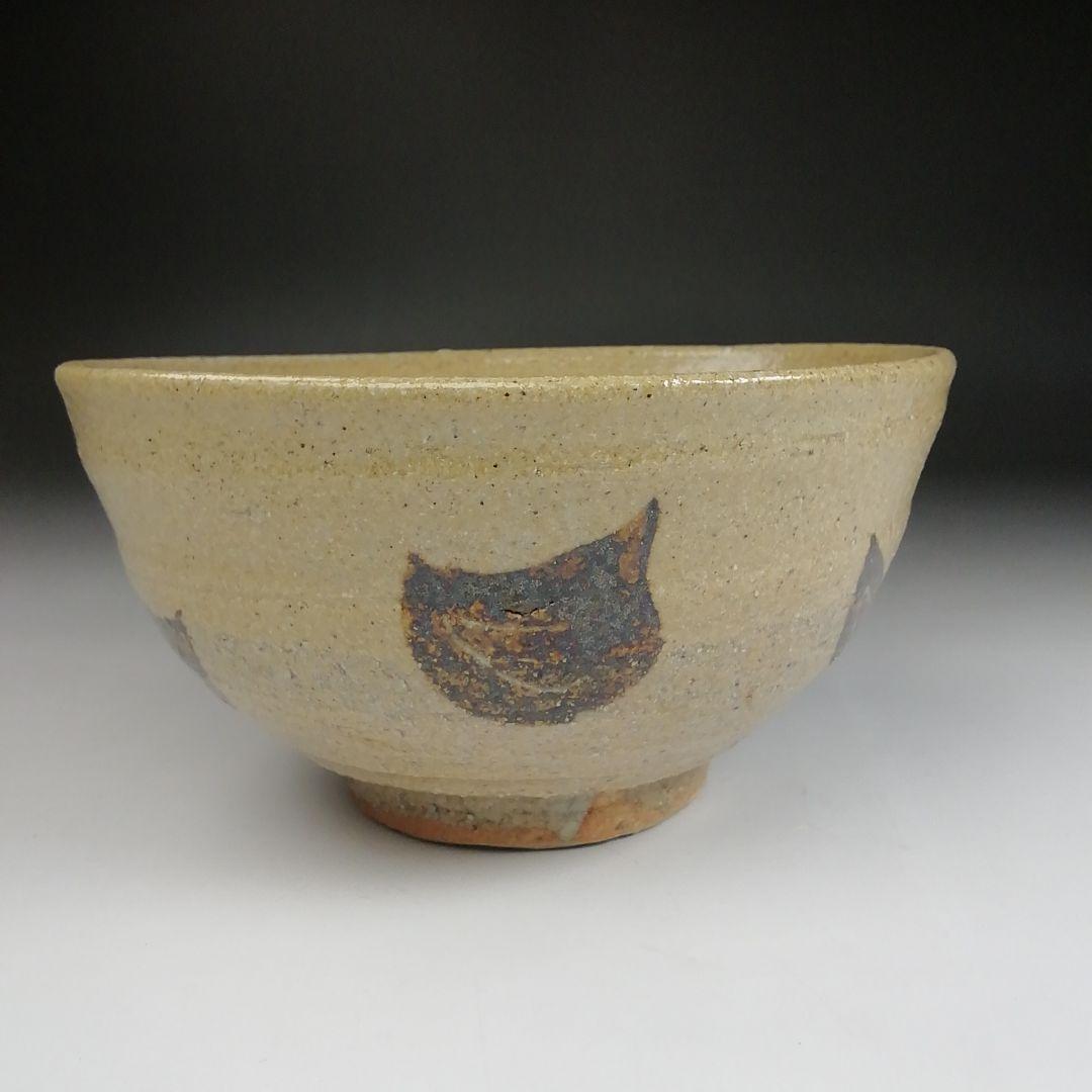 Ｓ９０９　茶碗　『絵唐津　茶碗』『弘法窯　月村正比古 造』　共箱　抹茶碗　茶道具