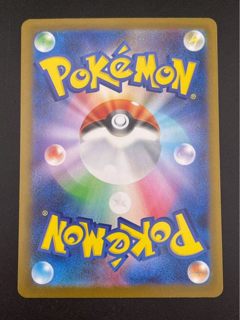 【中古品】メガリザードンex I M2 110/080 SAR MEGAシリーズ