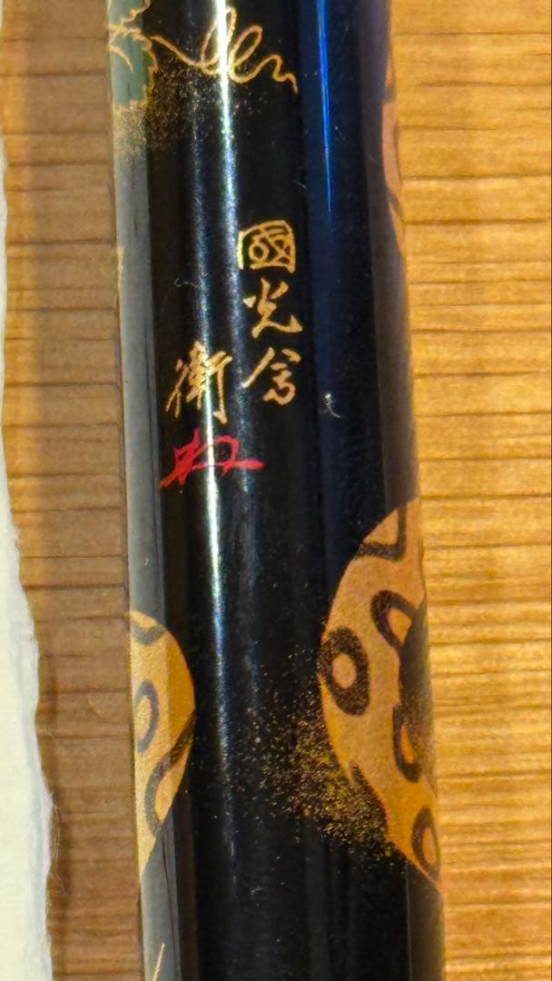 パイロット万年筆18K750 -M-巳Pilot Namiki(蒔絵)