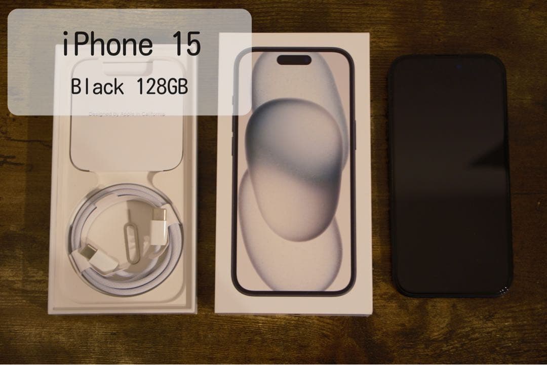 【初期化済み】iPhone15 BLACK 128GB SIMフリー　美品