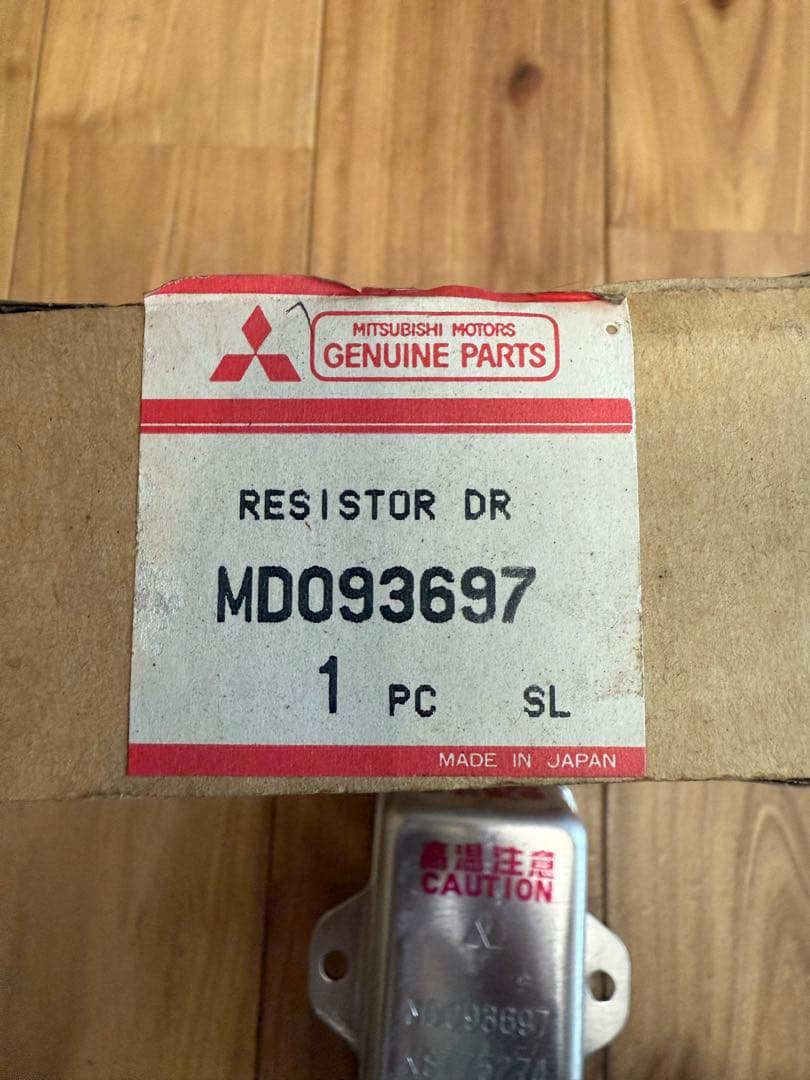 グロープラグコントロールのレジスタのみ MD093697 パジェロ 三菱純正部品