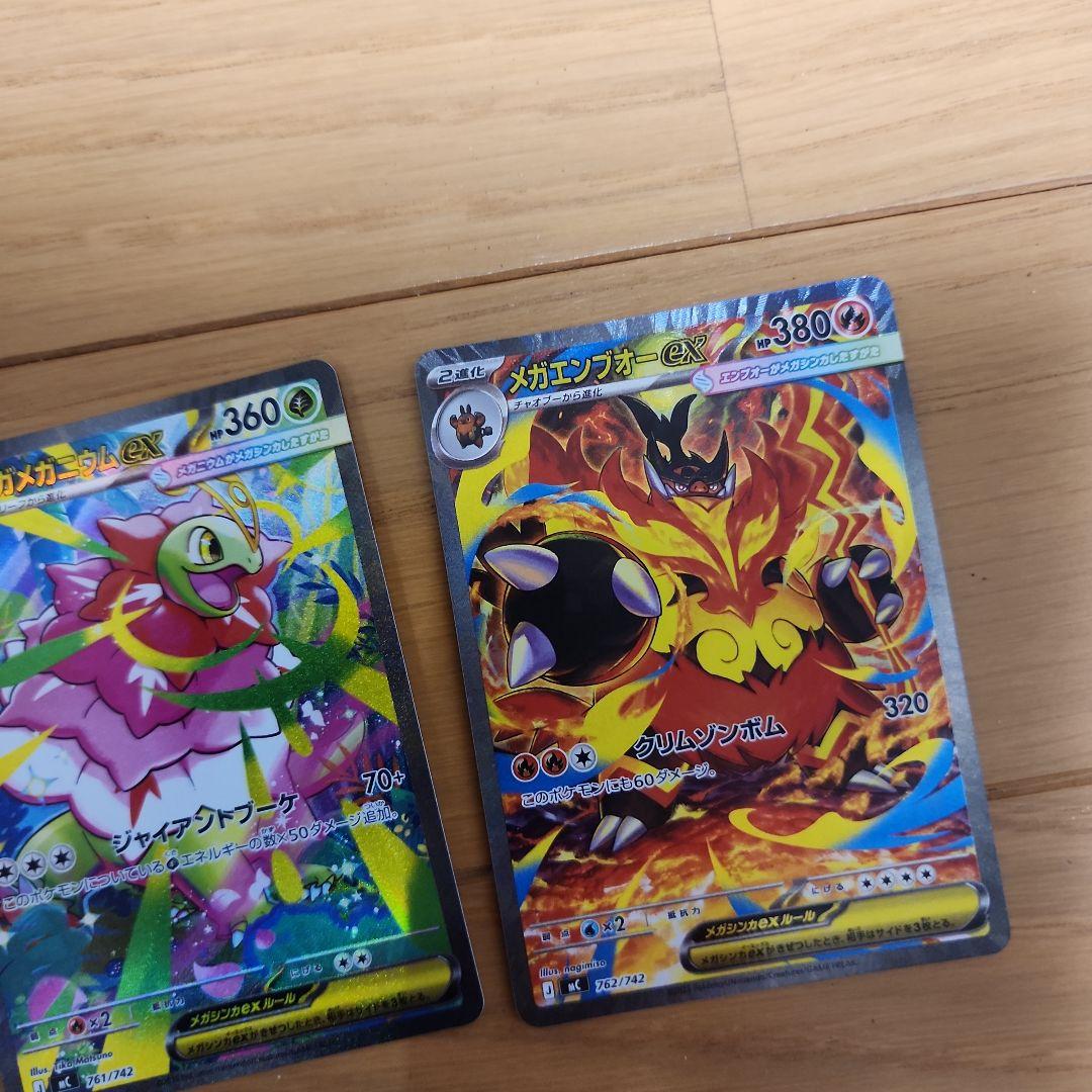 MEGAスタートデッキ100　101　3枚セット　本日発送　本日限定