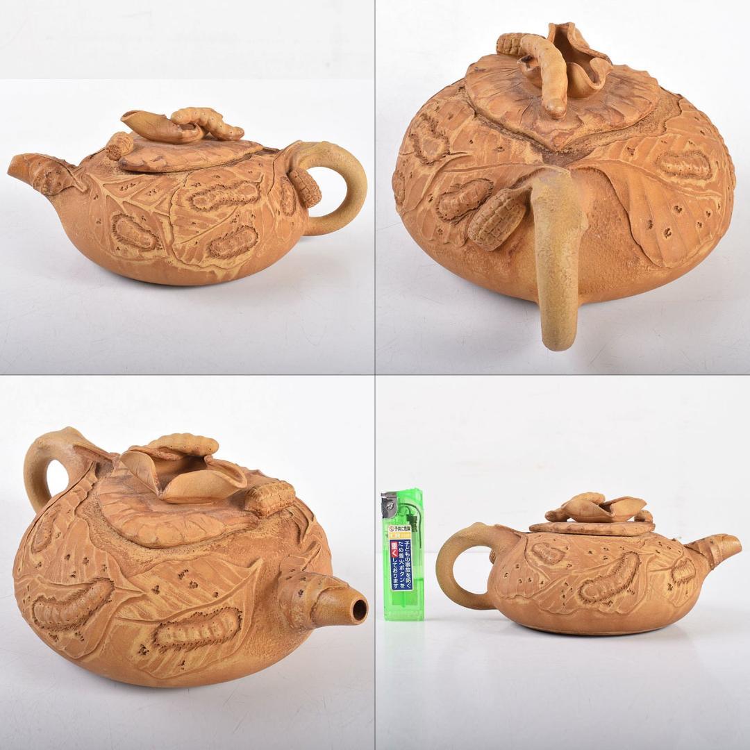 中国　紫砂　黄泥　陳鳴遠製　桑の葉に蚕　急須　茶壷　D　R5364E