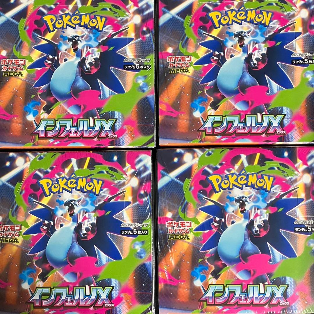 ポケモンカード インフェルノX 4BOXシュリンク付き