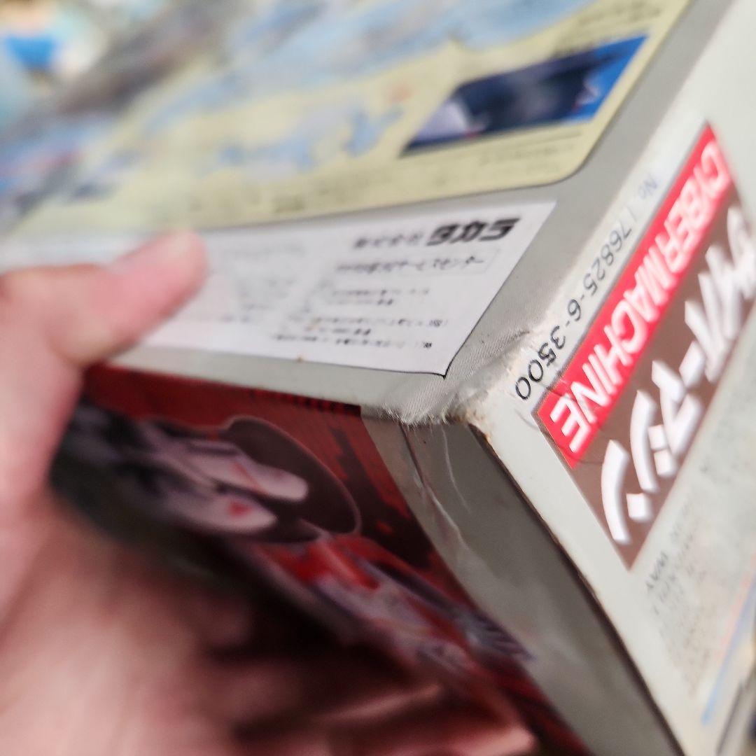 電脳警察サイバーコップ ブレードライナー タカラ