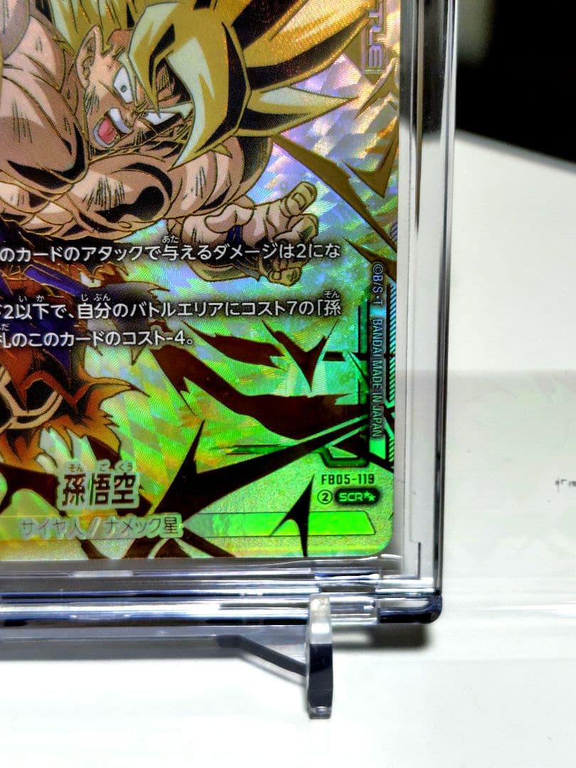d*i様 DBFW/ 孫悟空SCR★★スーパーパラレル/FB05-119/ 極美