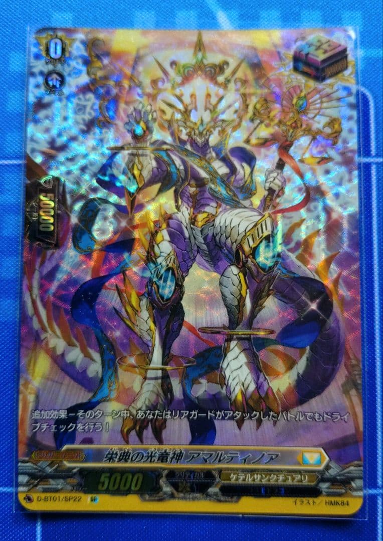 ケテルサンクチュアリ　トリガー　完全ガード　SPセット