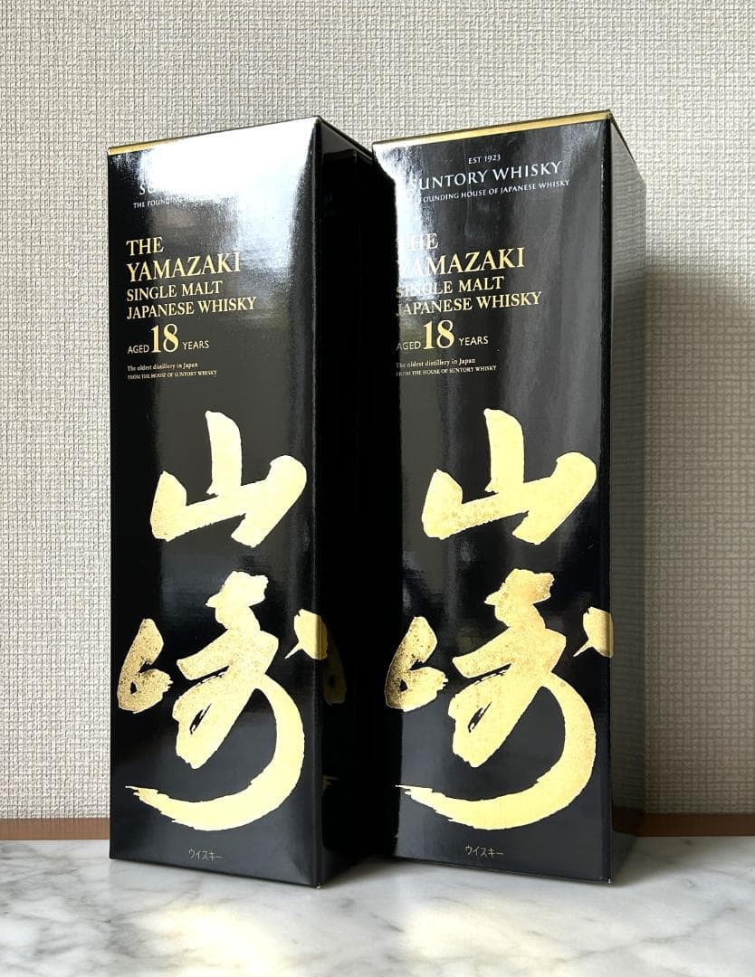 限定品　サントリー　山崎18年　2本セット　極希少　新品未使用