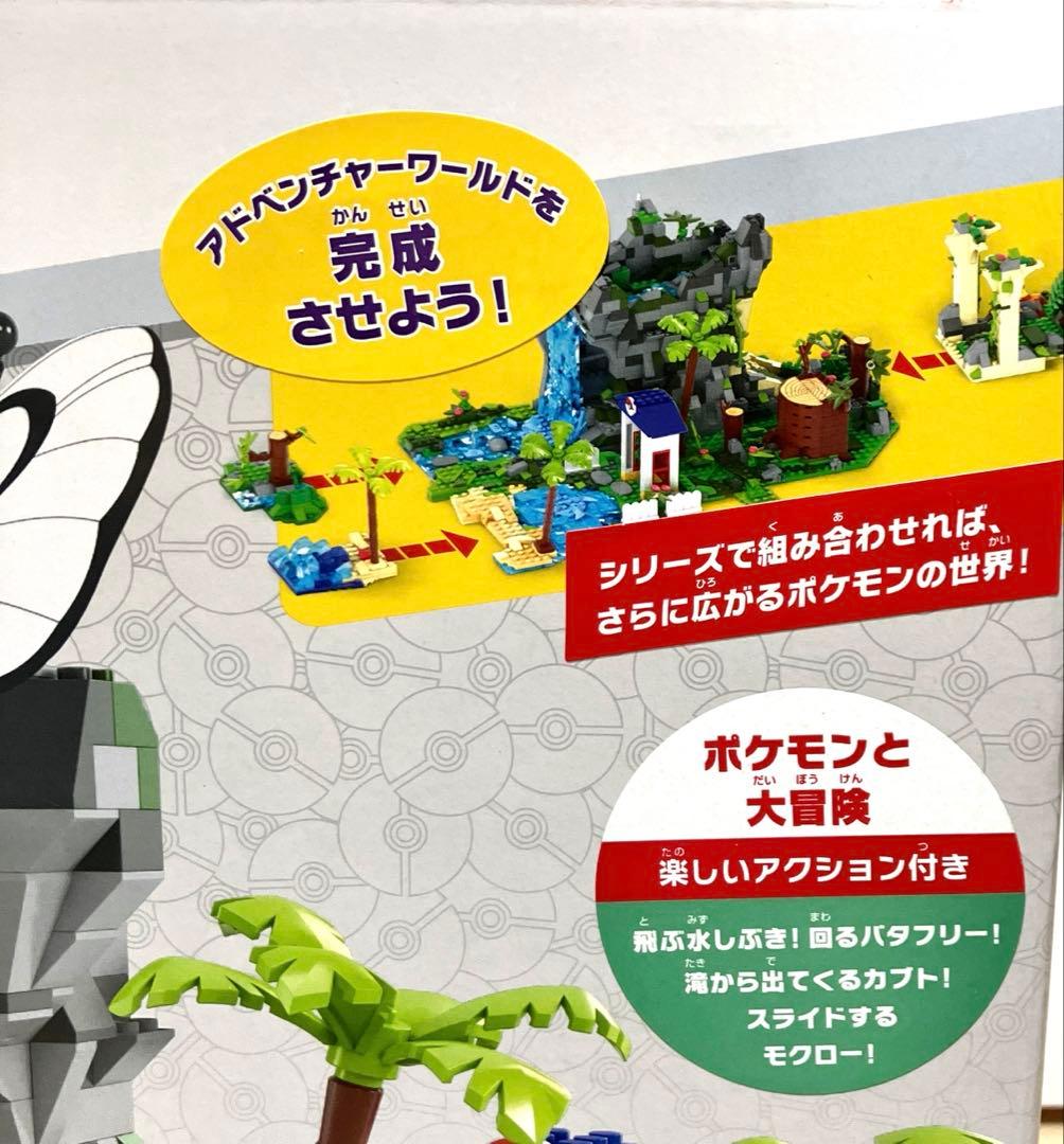 【新品未使用】メガ(MEGA) ポケモン アドベンチャーワールド 滝や洞窟編