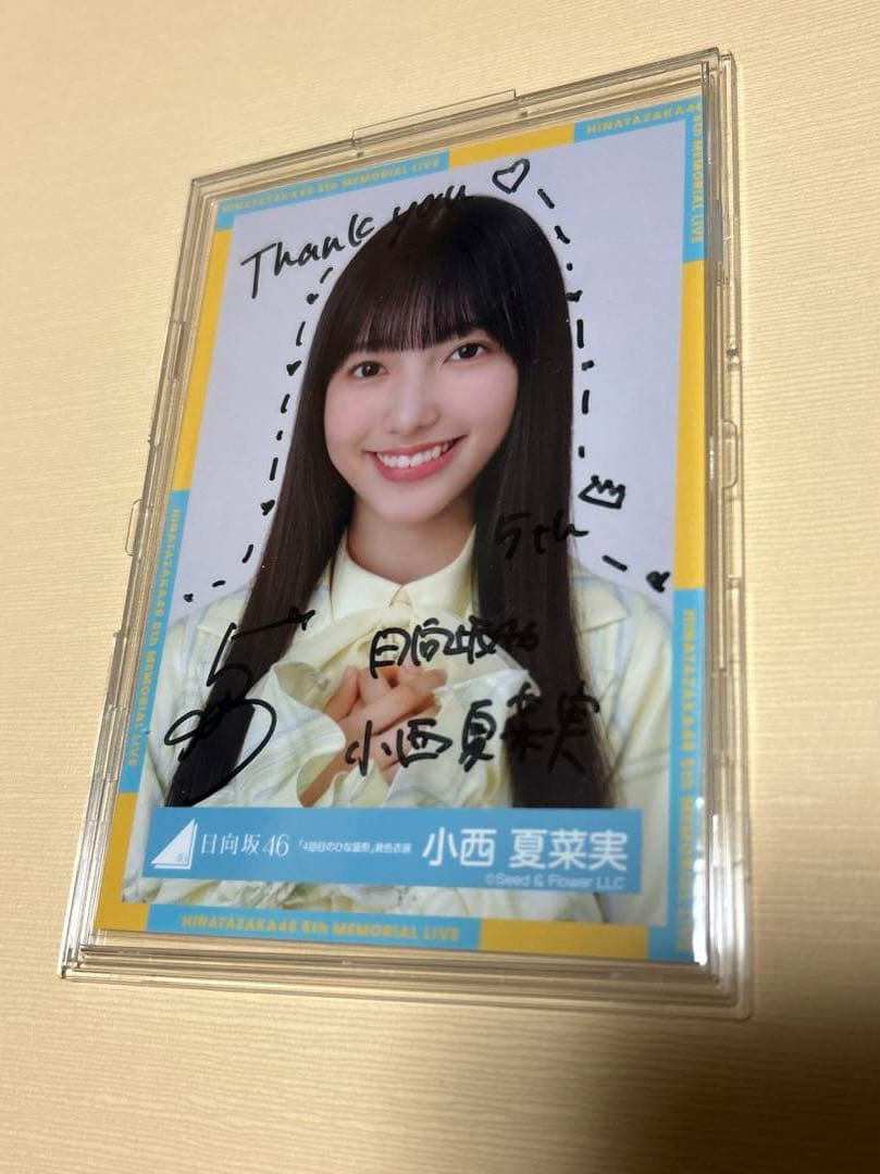 小西夏菜実 日向坂 サイン 4回目のひな誕祭 黄色衣装