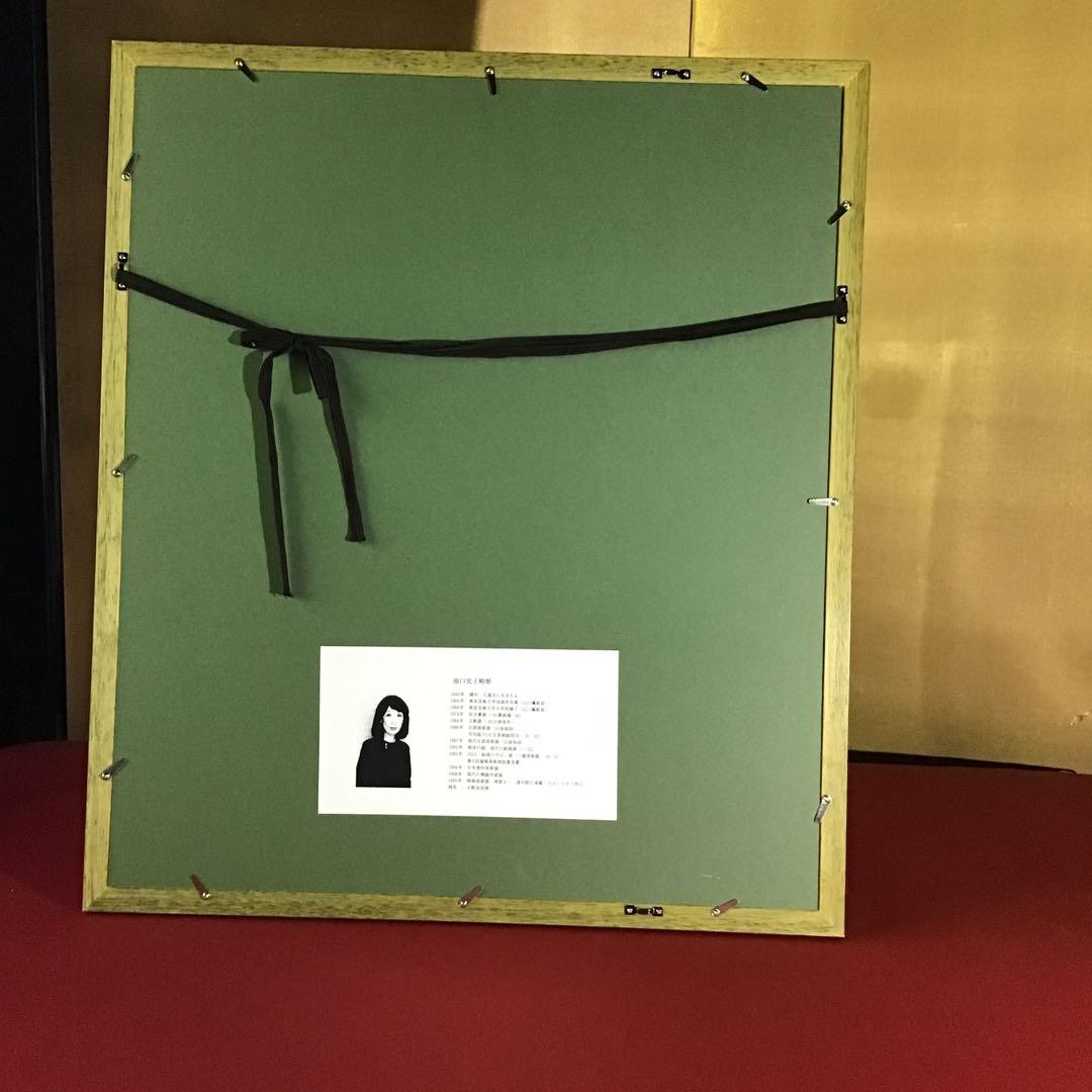 池口史子　「白い世界」限定50部