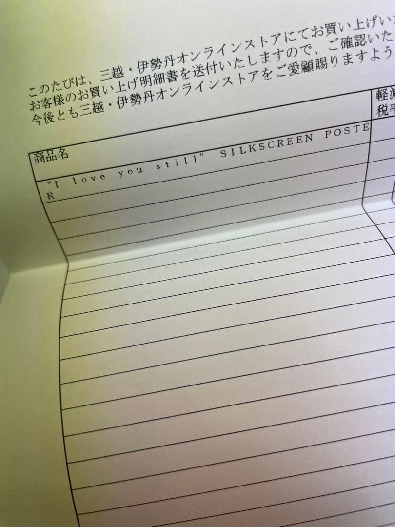 RYUJI KAMIYAMA 神山隆二 シルクスクリーン ED20