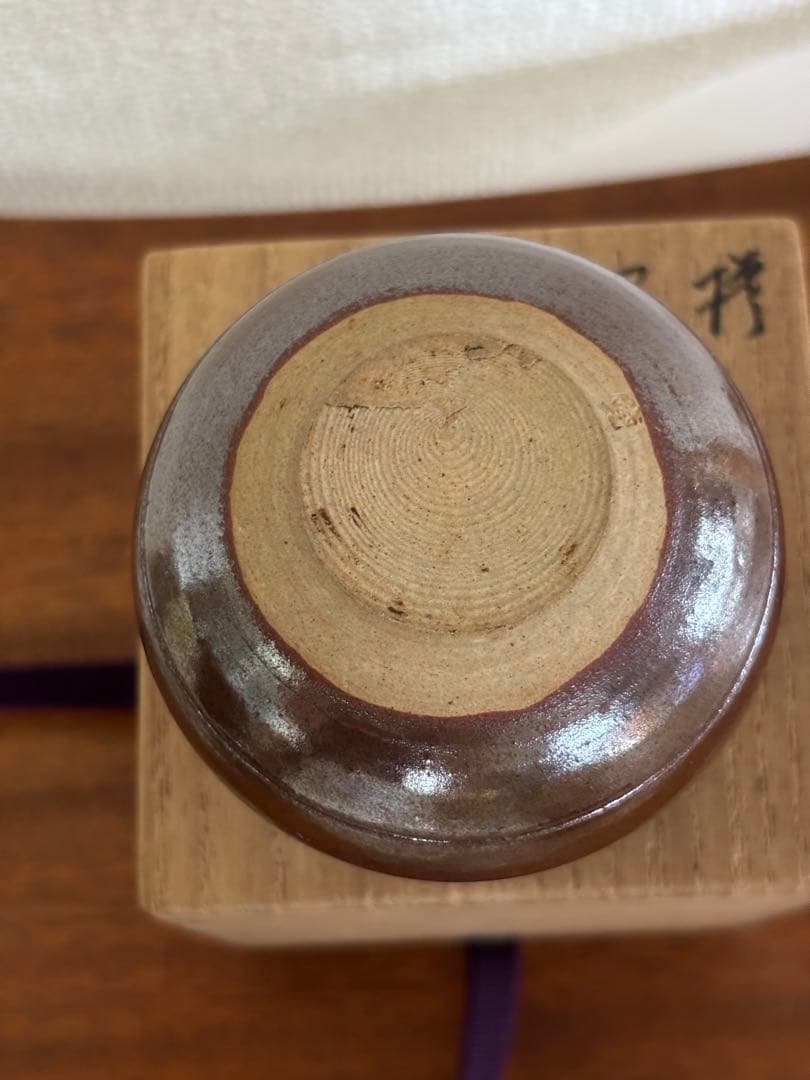 岡田暁山作　茶入★最終お値下げ★
