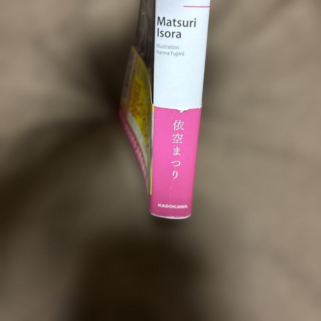 サイレント・ウィッチ 全巻 小説 ラノベ 全14冊 全初版 希少