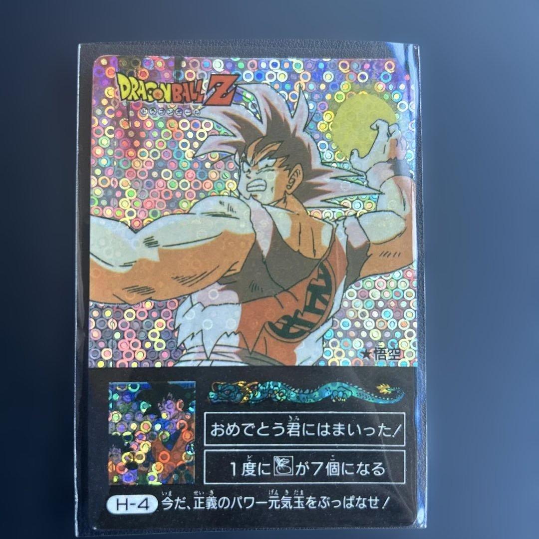 希少　激レア　カード　ドラゴンボールZ ミニコロ　泡プリ　悟空 元気玉　H-4