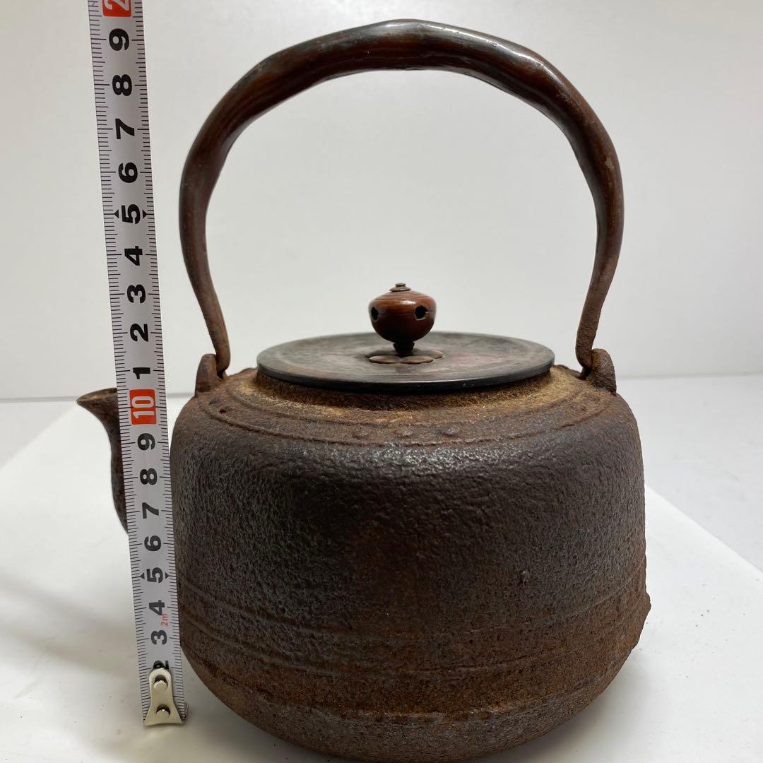 鉄瓶　1753g 東K7-1215③