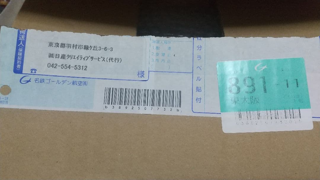 み*ー様 日産純正品 京商ミニッツ 1/32スケール 日産初代リーフ ラジコン