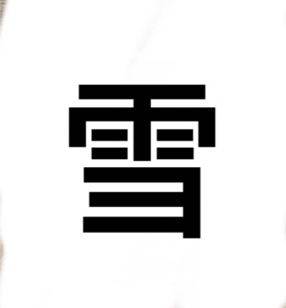 青色 魚模様 陶器 茶碗