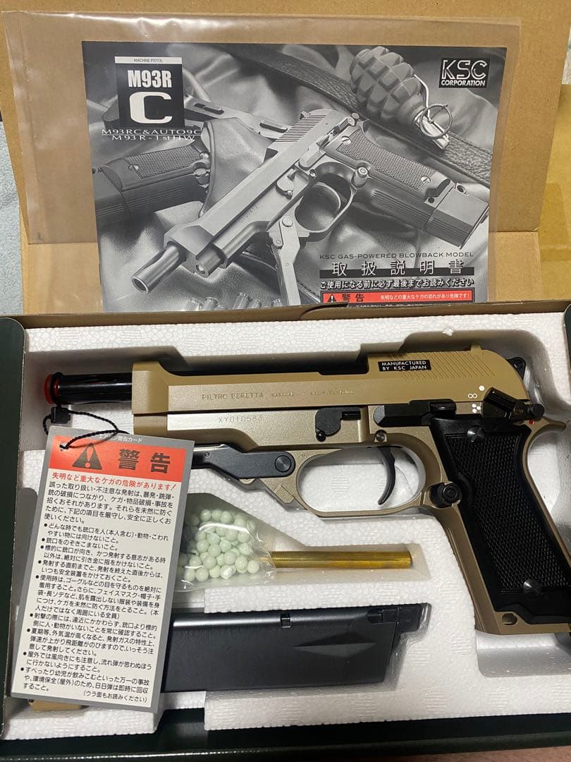 KSC ベレッタ M93R 2022年福袋edition