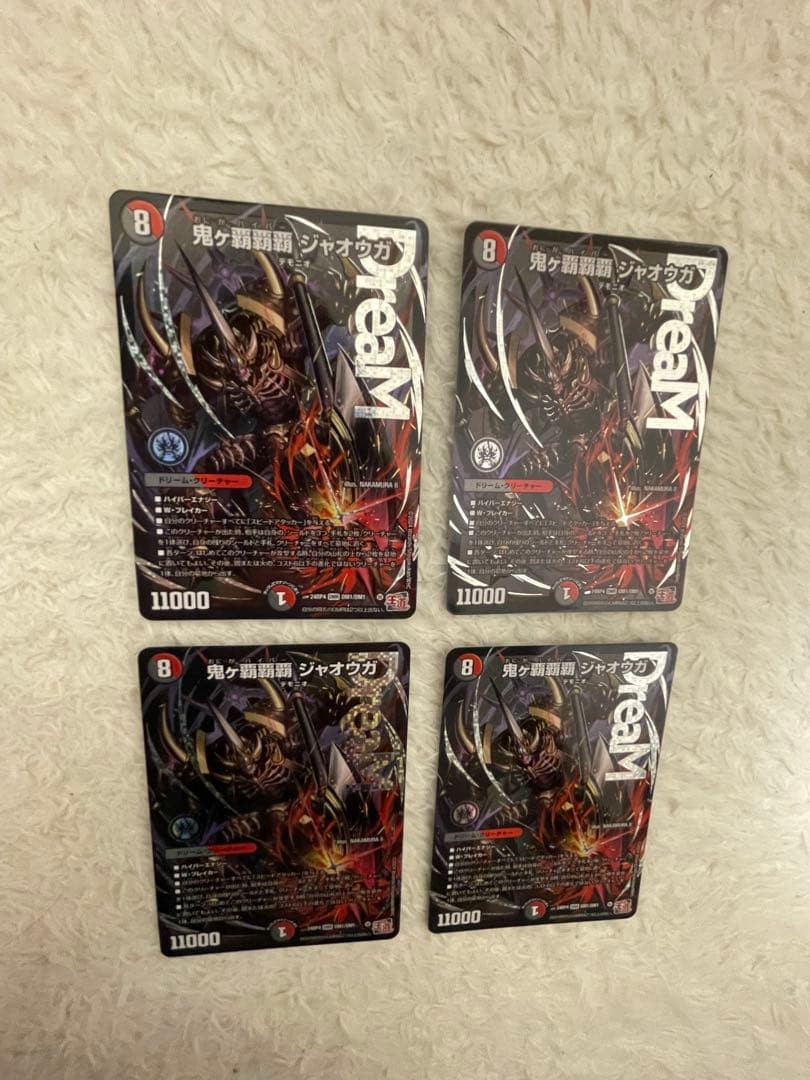 鬼ヶ覇覇覇ジャオウガ 4枚
