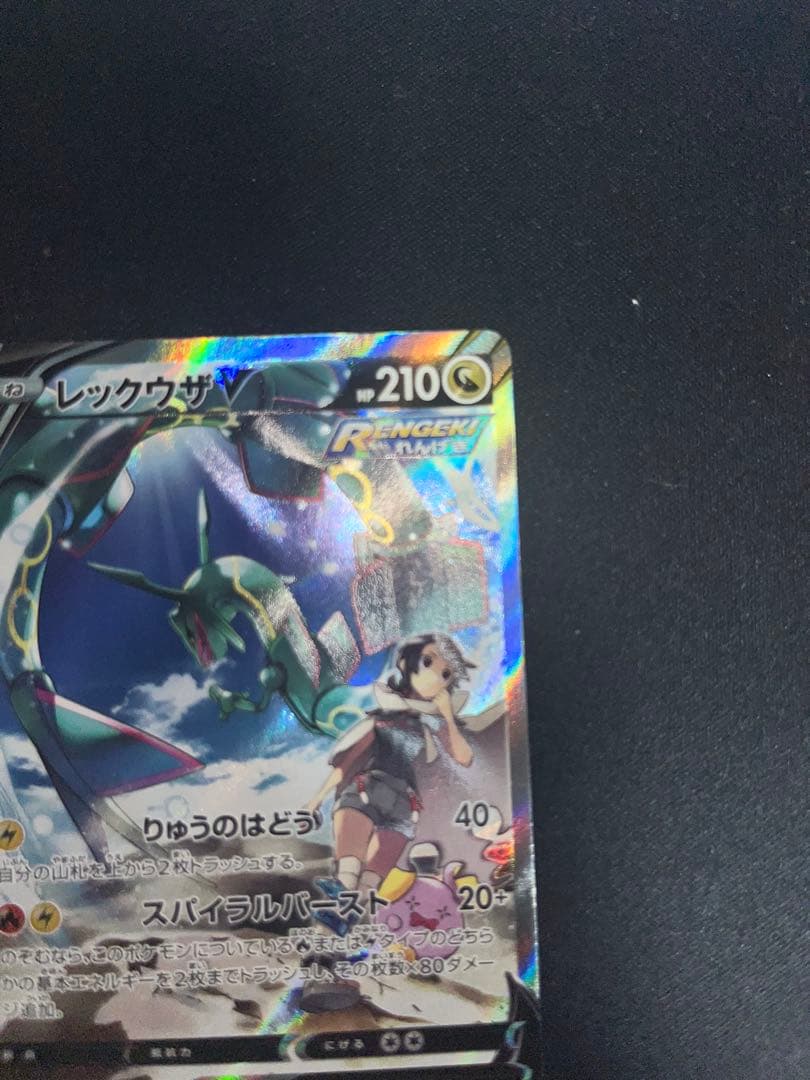 レックウザ V sa