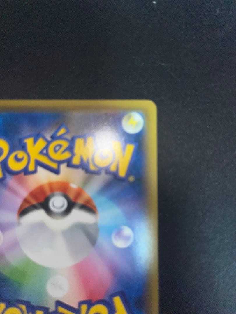 レックウザ V sa