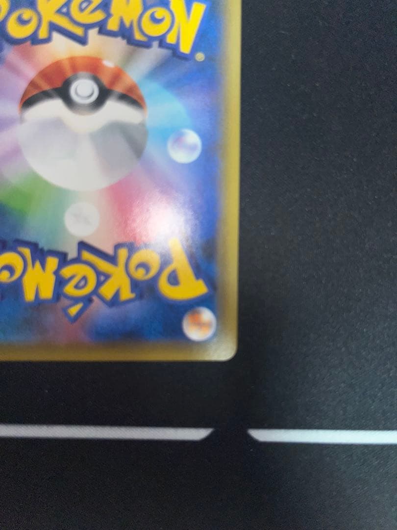 レックウザ V sa