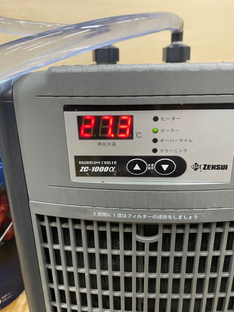 ZC-1000α クーラー　ゼンスイ