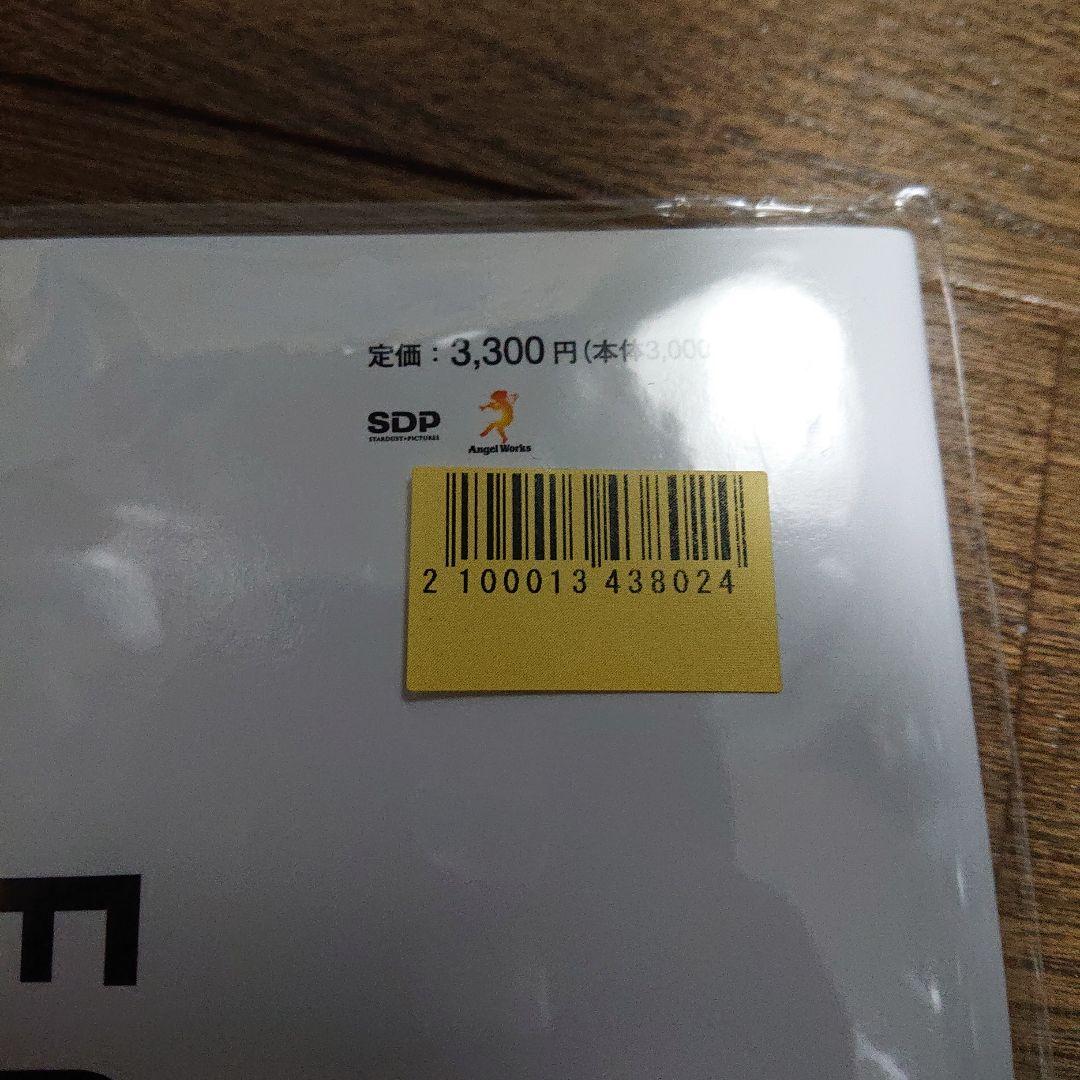 森川葵写真集「Ebipilaf」 (エビピラフ) 直筆サイン入り 【新品未開封】