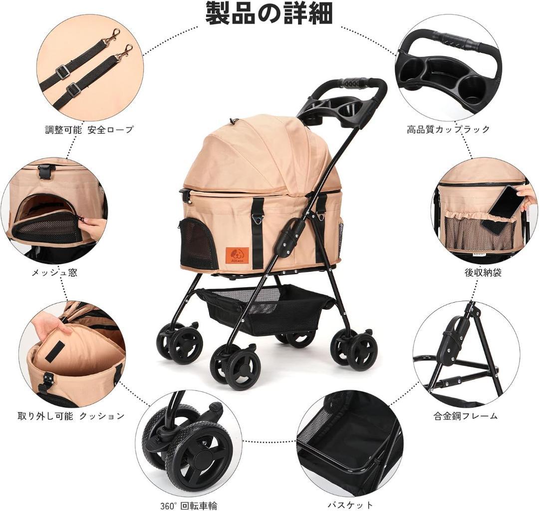 ペットカート ベージュ 360°回転ホイール 新品、未開封