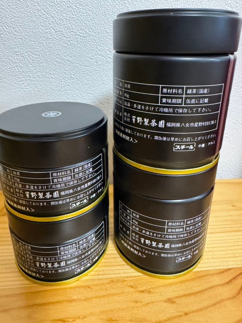 星野製茶園　八女の華　八女の露　星の露　星授　抹茶