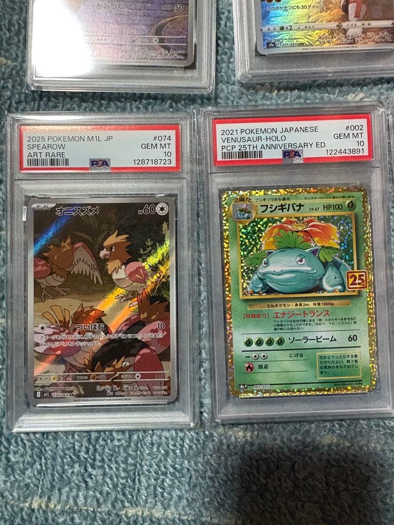 PSA10 7枚まとめ売り！おまけ付き