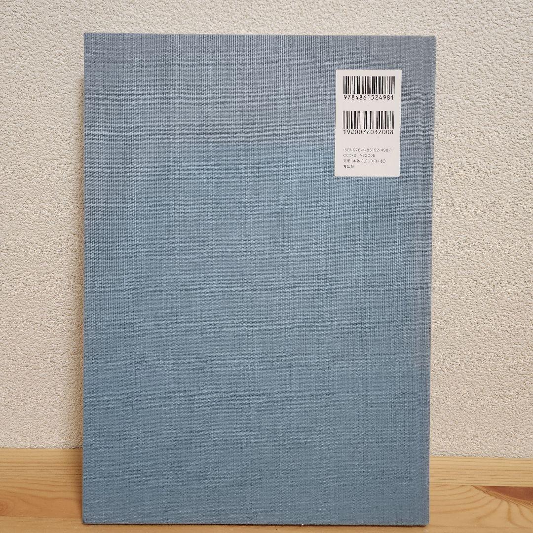 写真集『海街diary』瀧本幹也